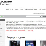 STRATUSLIGHT
